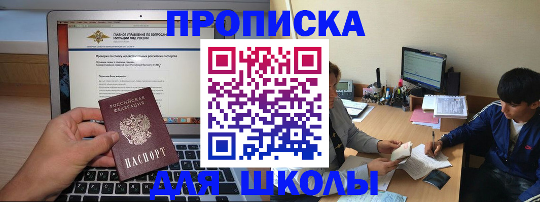 прописка в Ленинск-Кузнецком