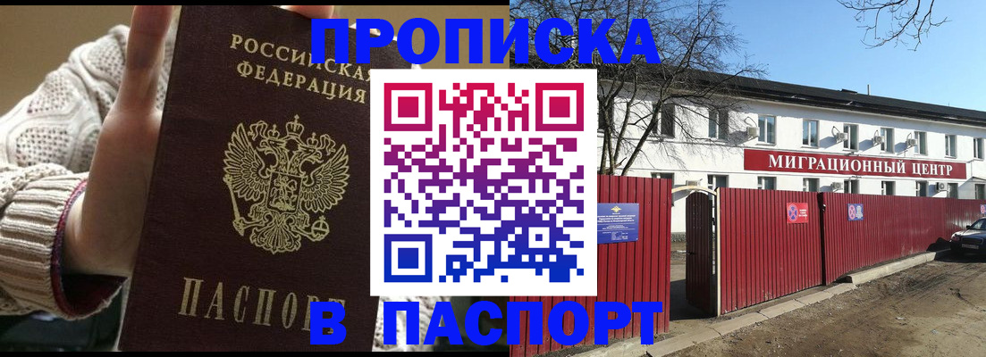 временная регистрация поиск в Ленинск-Кузнецком