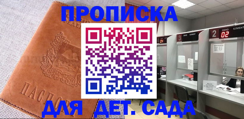 прописка поиск в Ленинск-Кузнецком