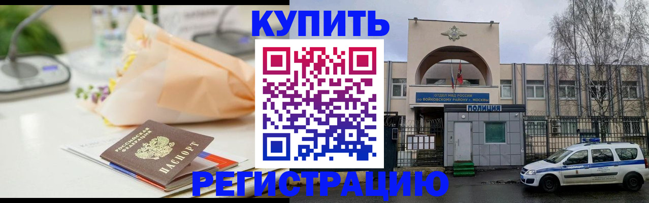 временная регистрация законно в Ленинск-Кузнецком