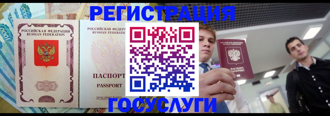 регистрация для школы в Ленинск-Кузнецком